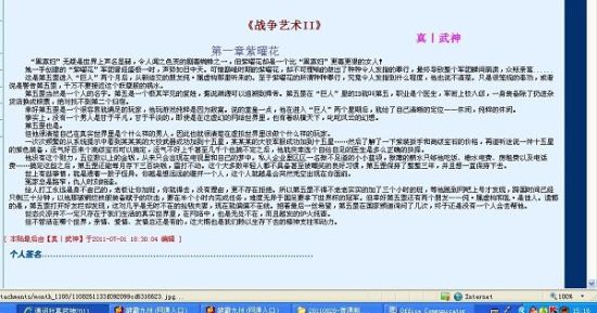 吴梦梦到粉丝家实战第一季